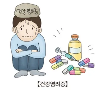 건강염려증 테스트 원인 치료 극복방법_5