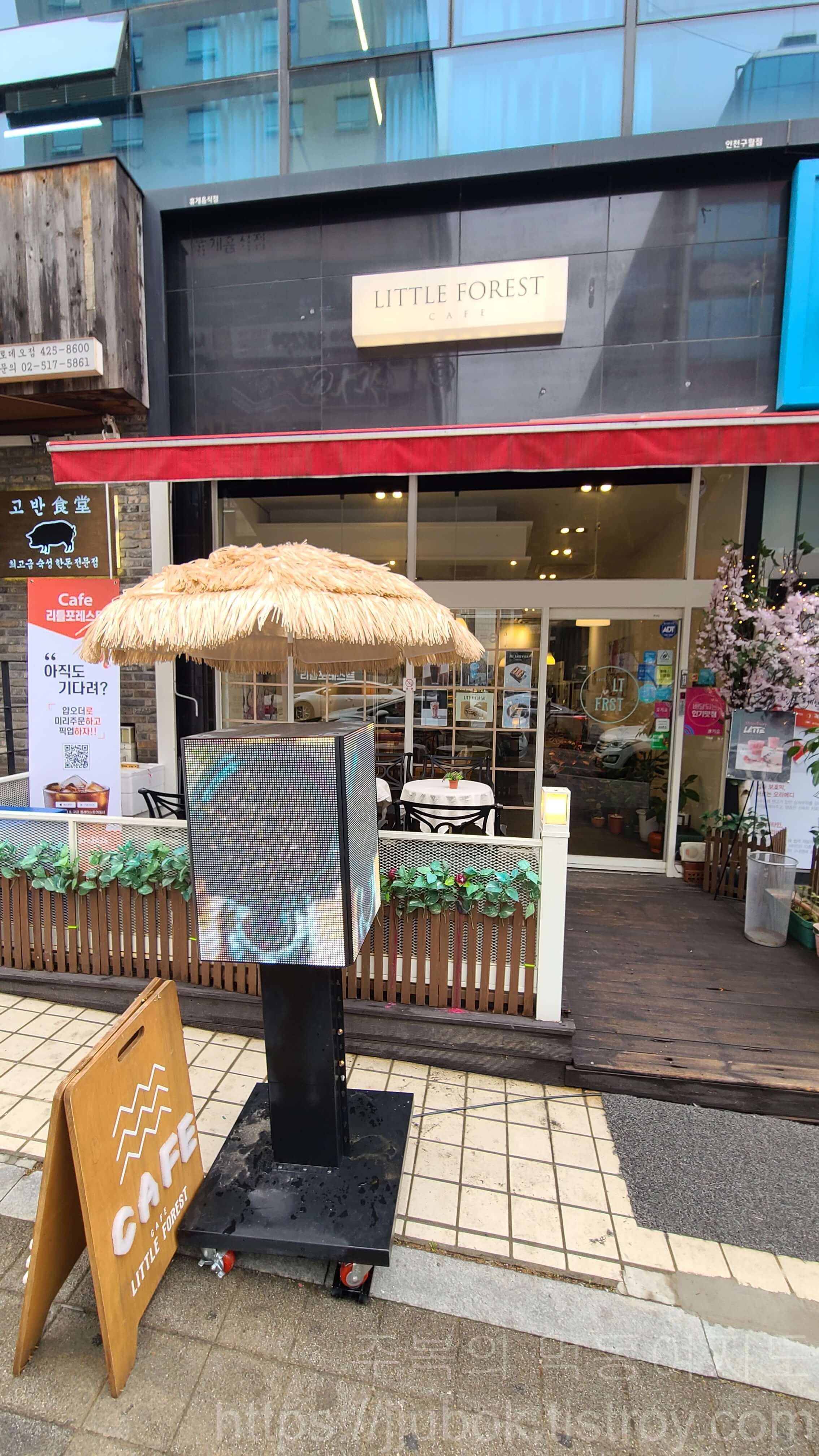 리틀-포레스트-입구