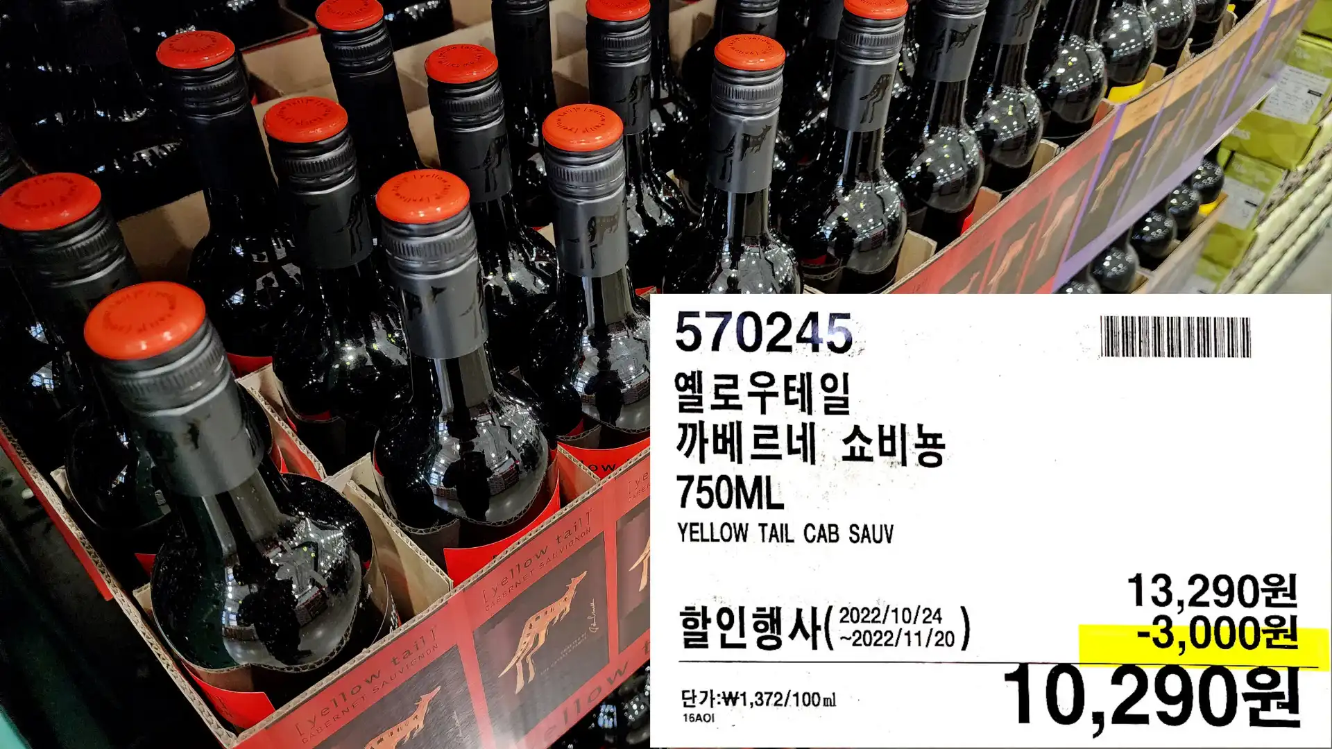 옐로우테일
까베르네 쇼비뇽
750ML
YELLOW TAIL CAB SAUV
10,290원