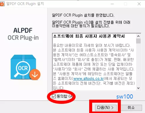 문자인식(OCR) 플러그인 설치1