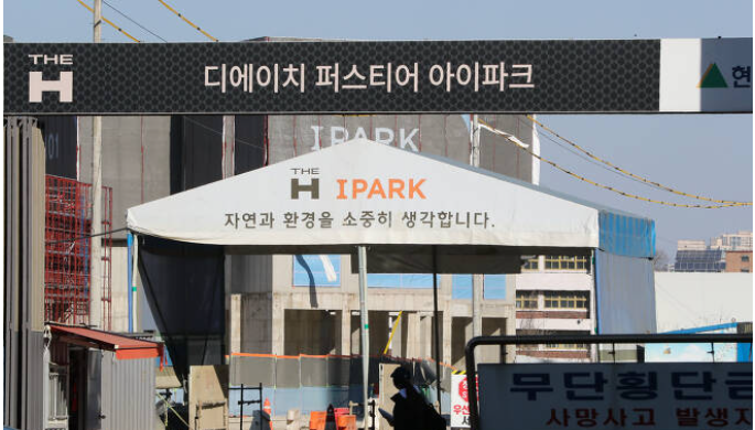 디에이치 퍼스티어 아이파크
