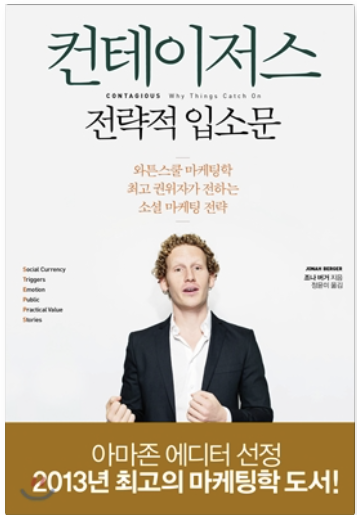 브랜드 마케팅 최신 필독서