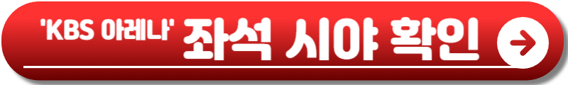 선셋 롤러코스터 내한