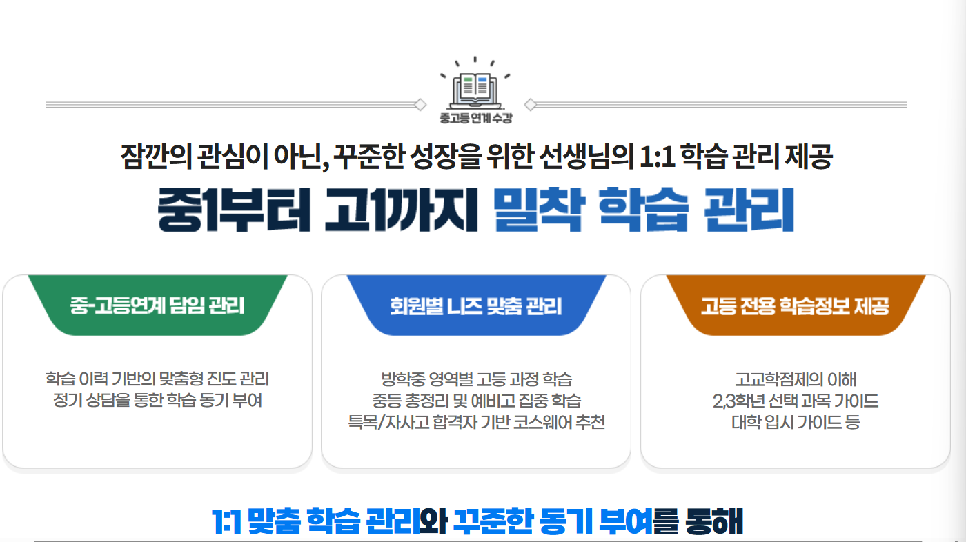 엡베스트프라임메가스터디