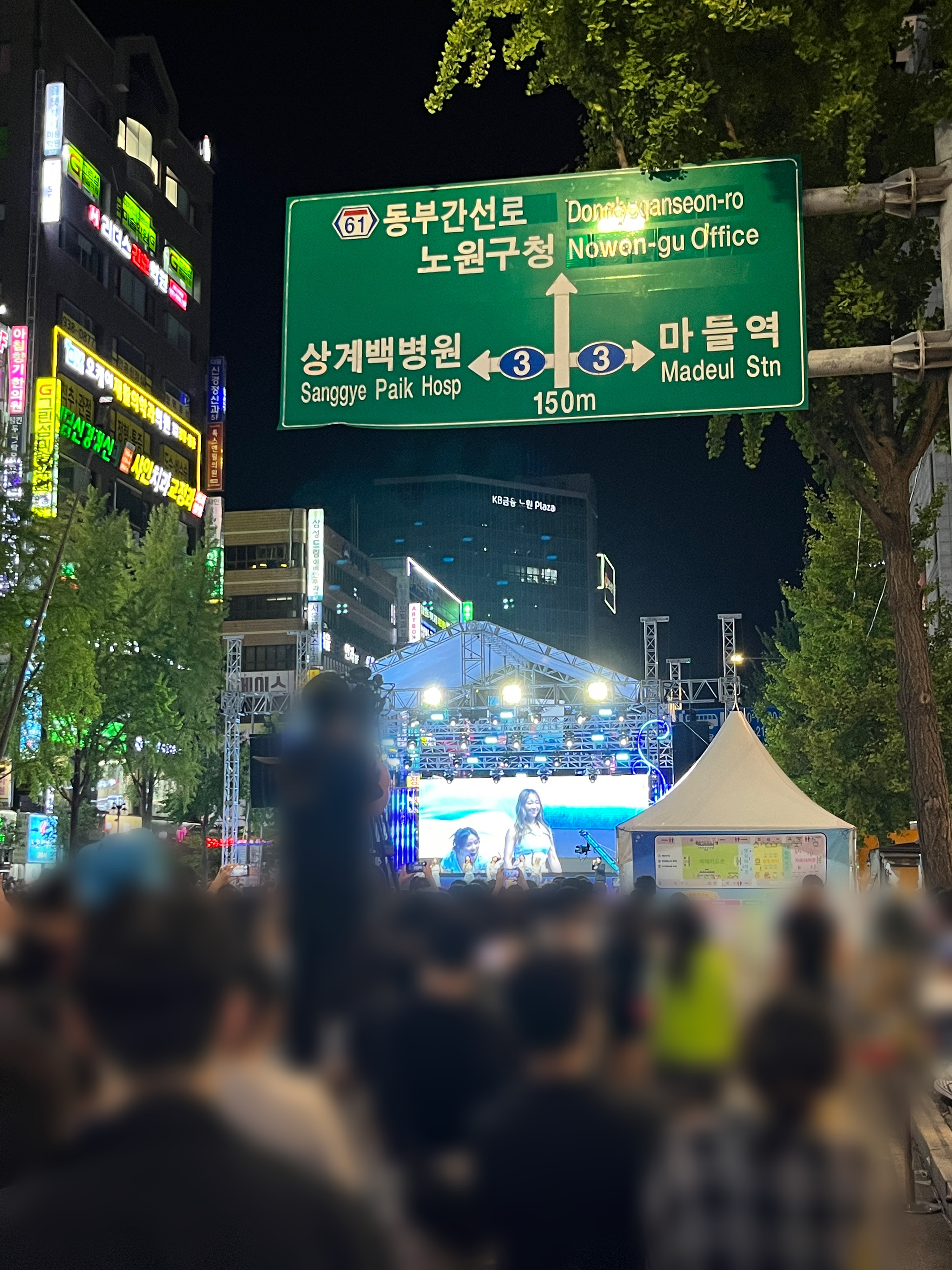 댄싱노원