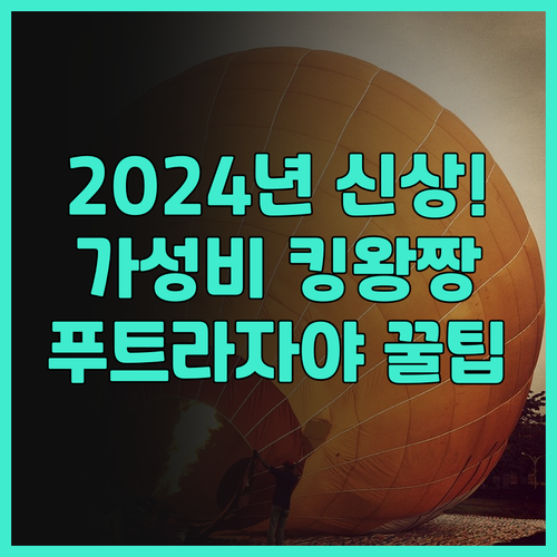 2024년 신상 호텔! Swing &