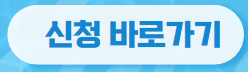 신생아특공 육아휴직유급기간1년6개월
