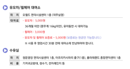 유모차 대여