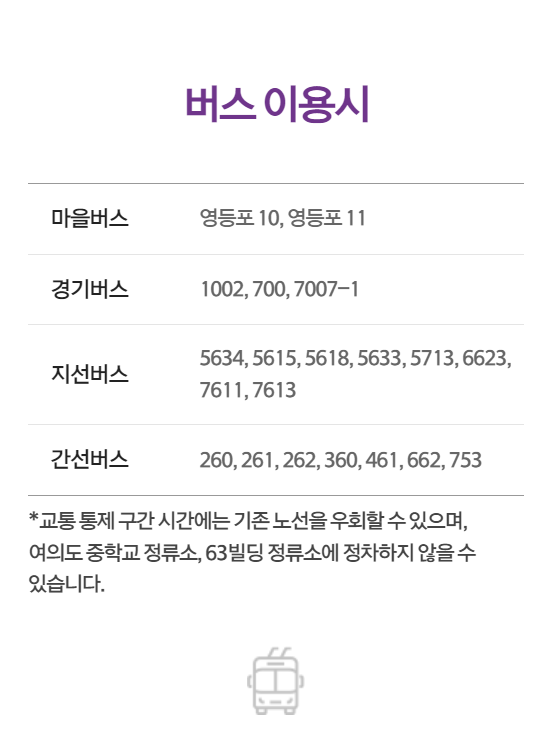  2023 서울세계불꽃축제