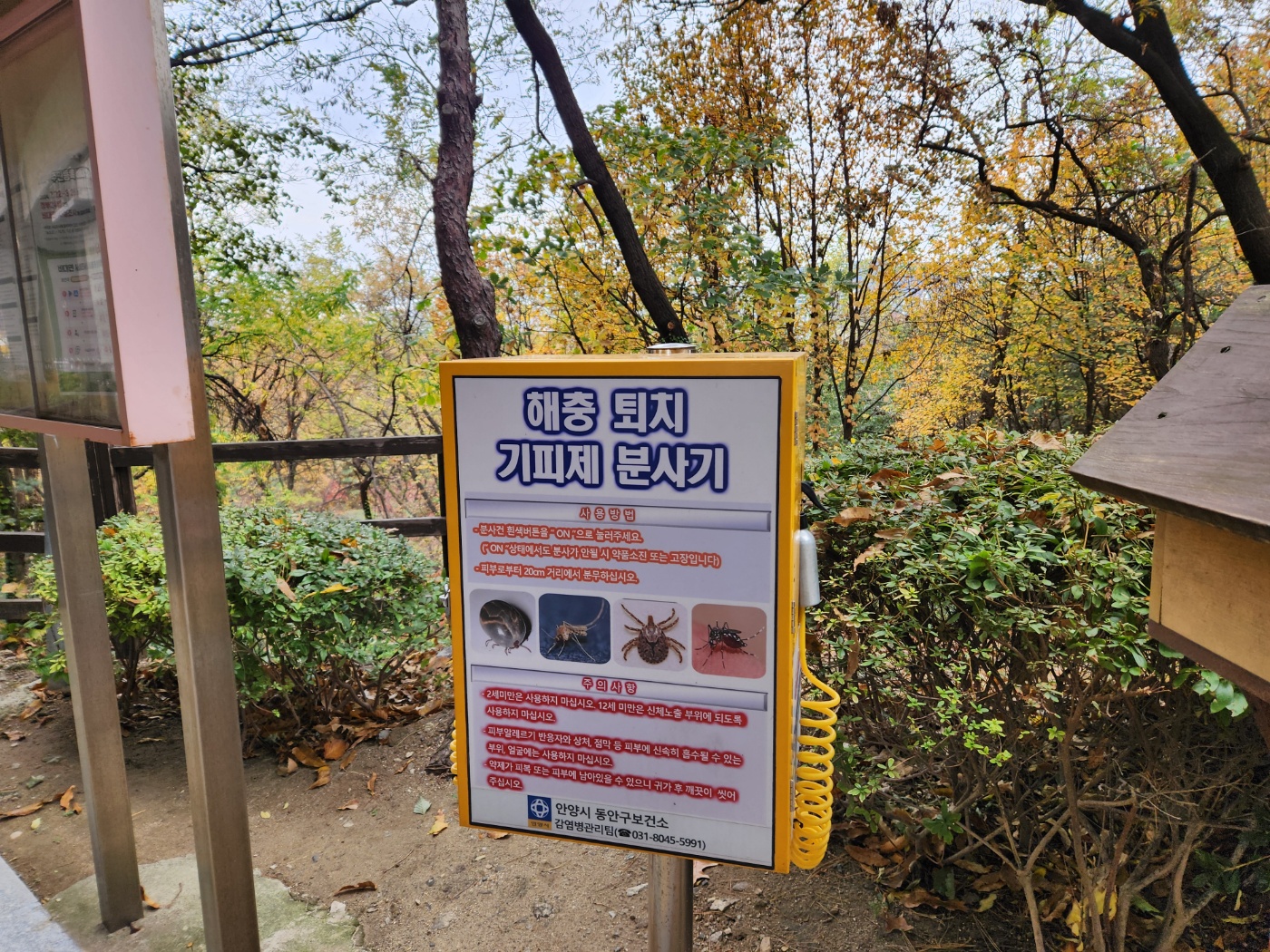 맨발걷기-산책길-해충퇴치기피제분사기