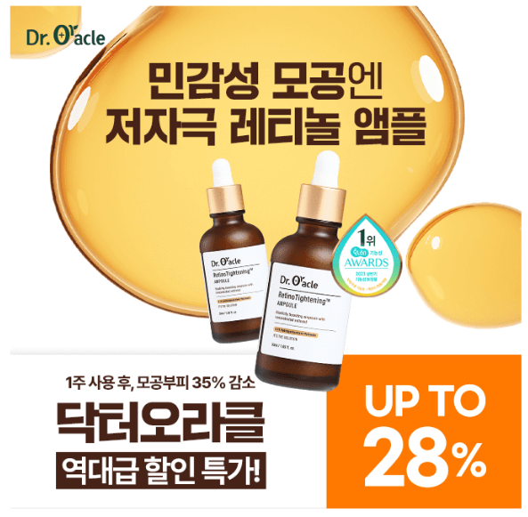 캐시워크 닥터오라클 퀴즈 썸네일