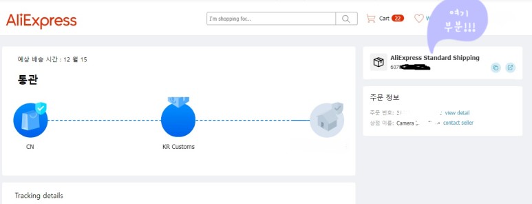 알리익스프레스통관