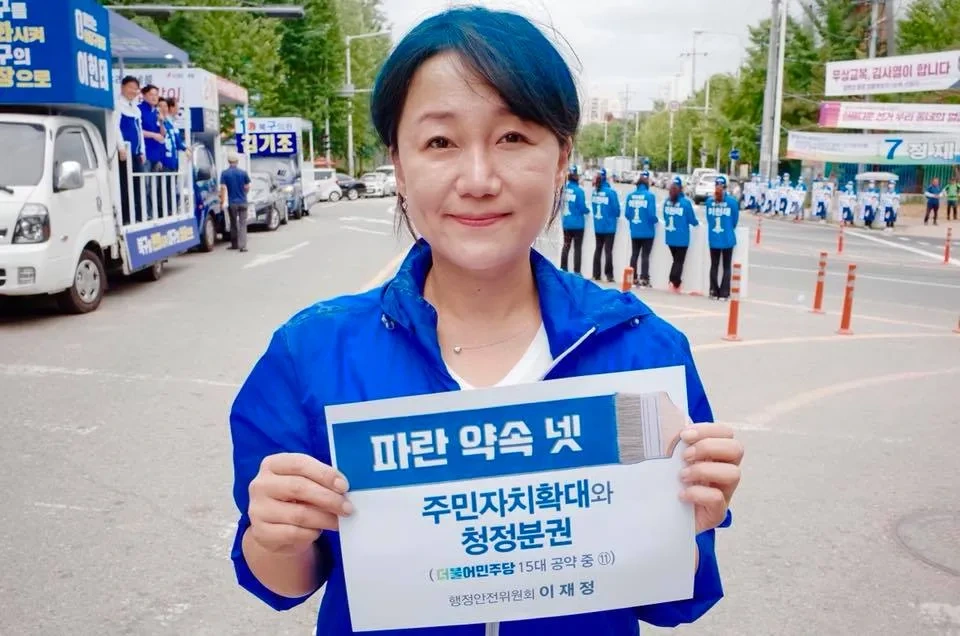 이재정 의원 남편 이혼