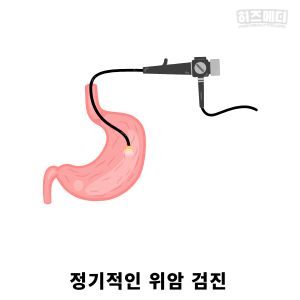 위하수증