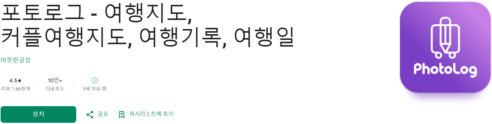 국내 여행 어플 추천 (11).png