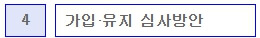 청년도약계좌 가입조건