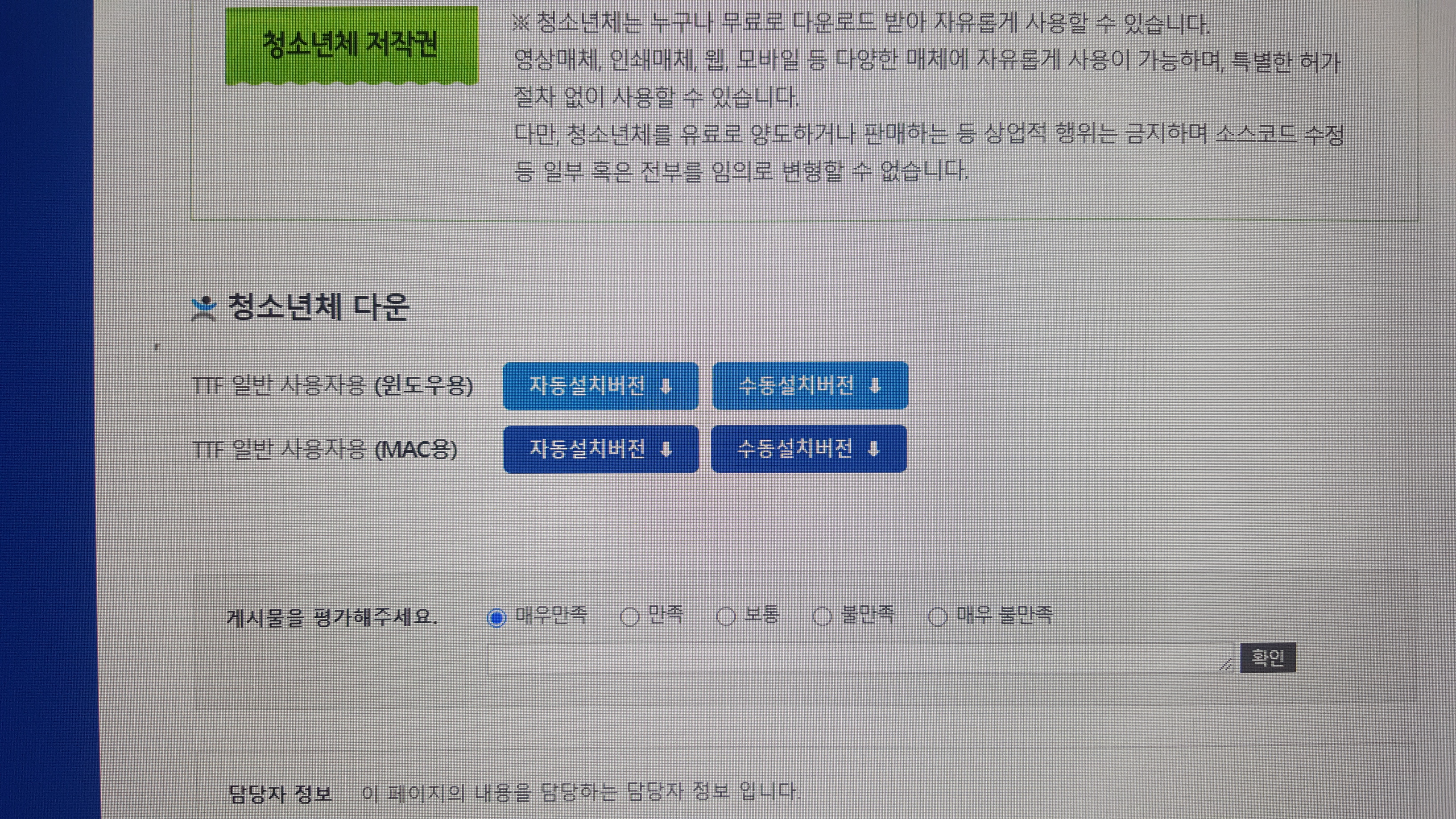 다운안내