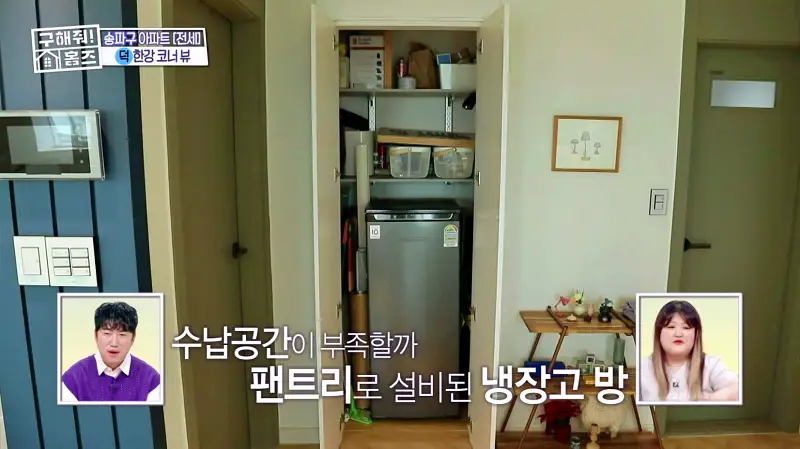 구해줘홈즈 송파구 풍납동 한강 뷰를 기억하라 매물 가격 및 구조 인테리어 리모델링 소개