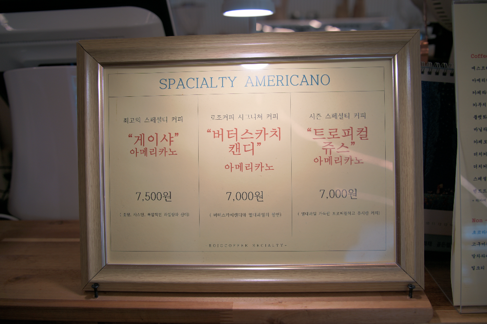 3가지 스페셜티 아메리카노 메뉴