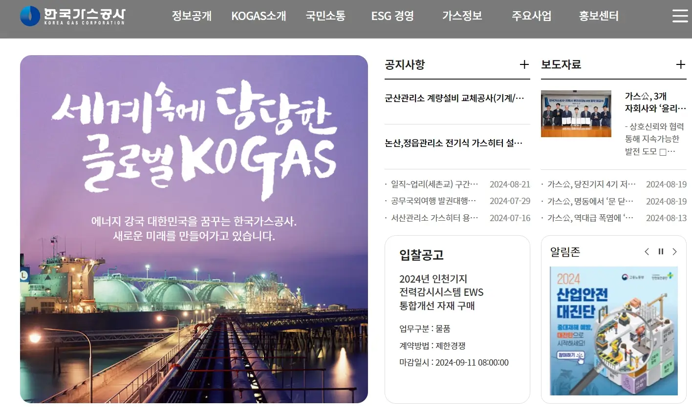 대왕고래 관련주 대장주