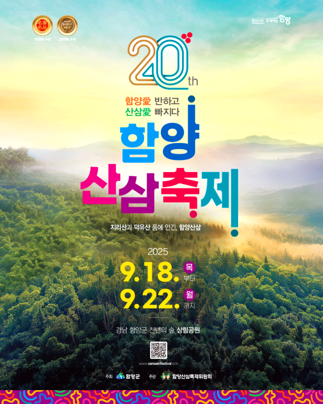 전국 9월 축제