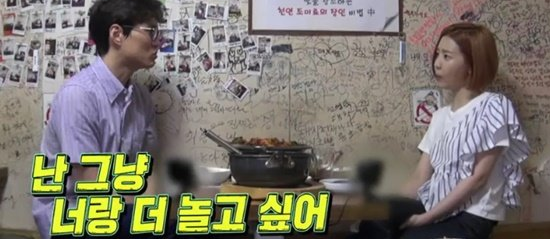 신다은 남편