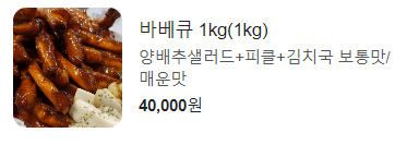 신가네 쪽신 - 메뉴사진