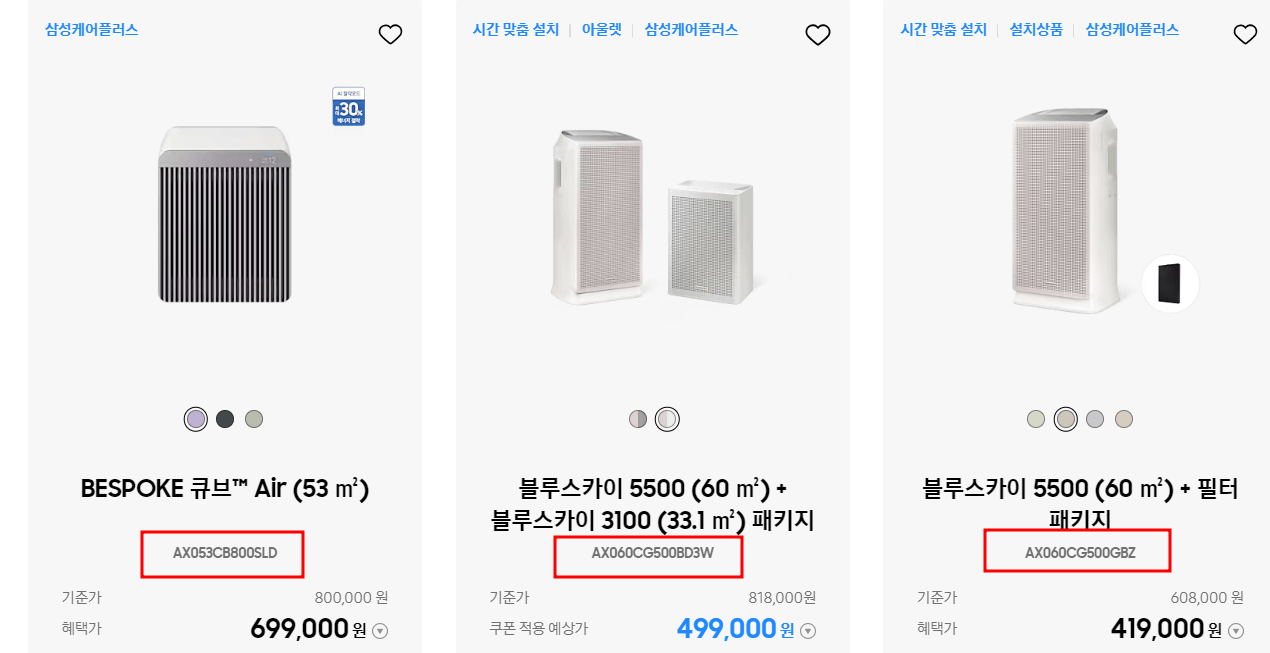 삼성 공기청정A기 모델명 AX