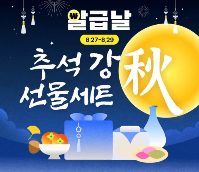 알급날 주의사항