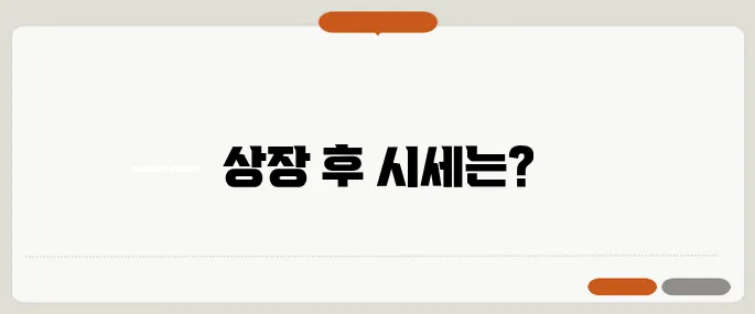 파이코인 OKX 상장 이후 시세 전망을 살펴보자!