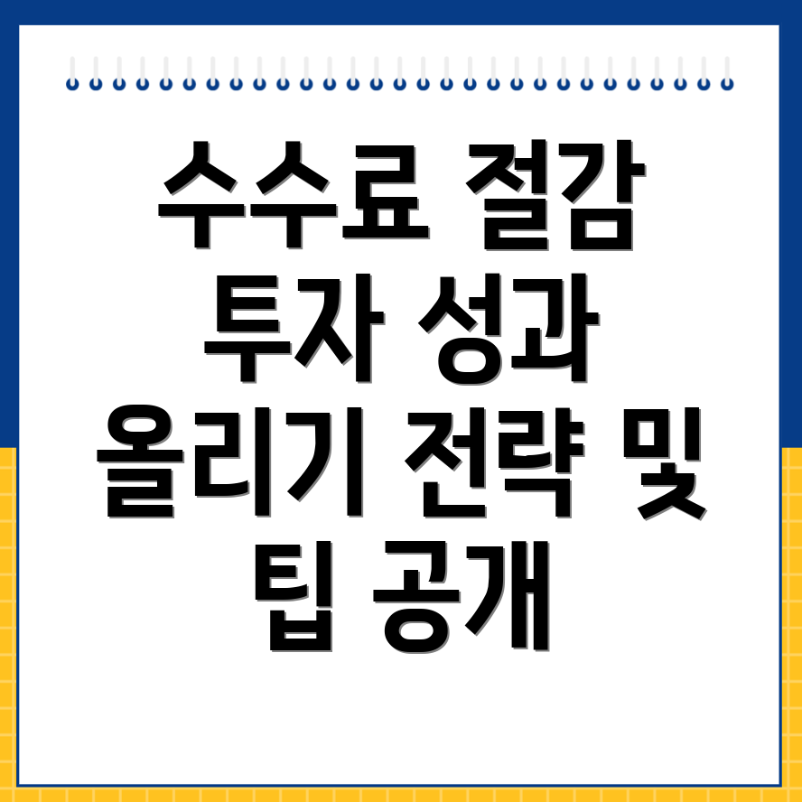 바이낸스 선물 수수료