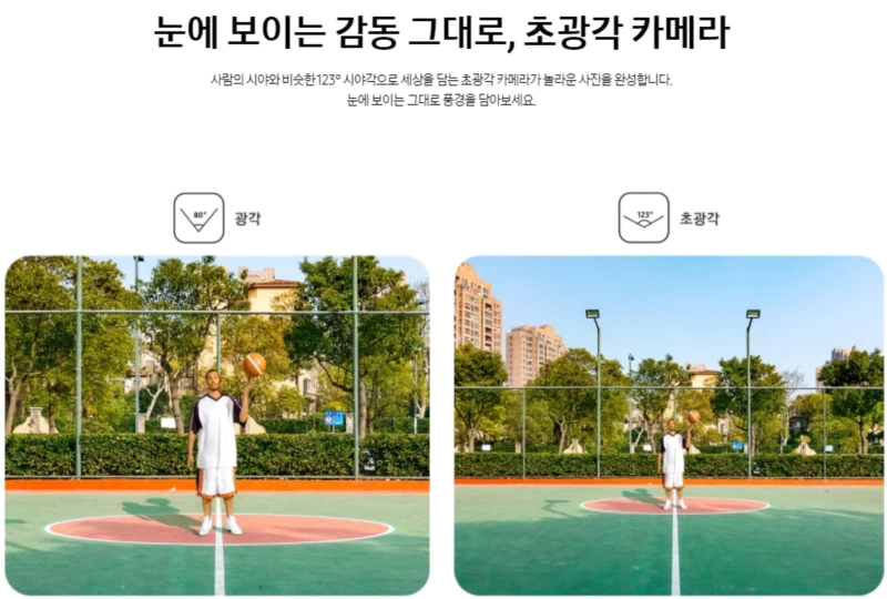 갤럭시A32 초광각 카메라
