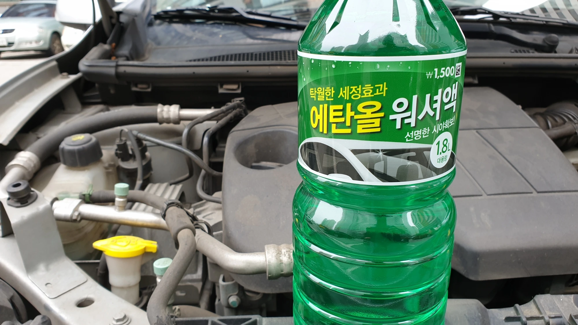 워셔액