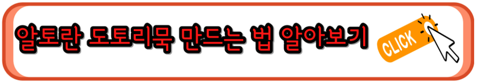 다이어트에 좋은 도토리묵 만드는 요리법
