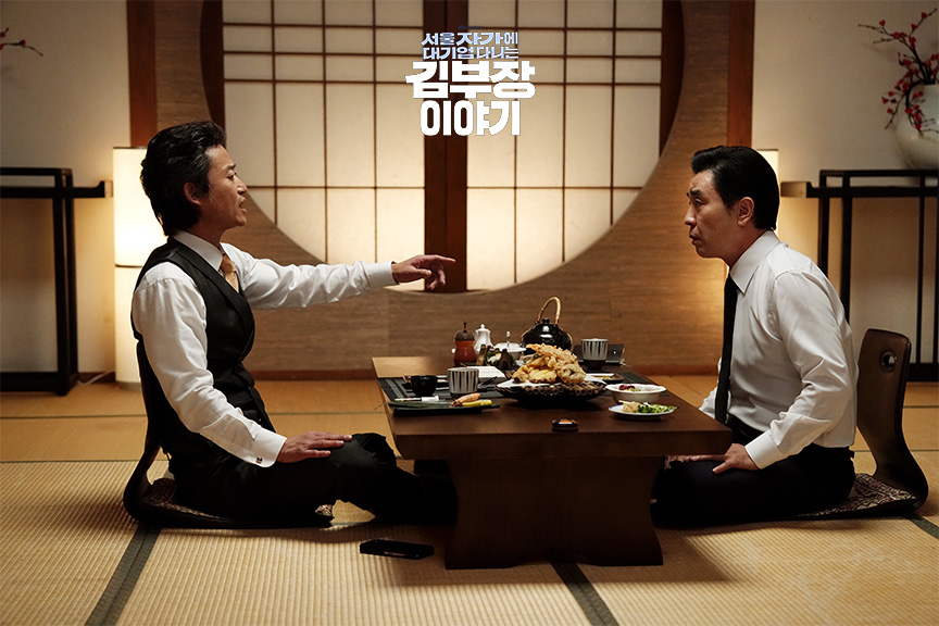 서울 자가에 대기업 다니는 김부장 이야기