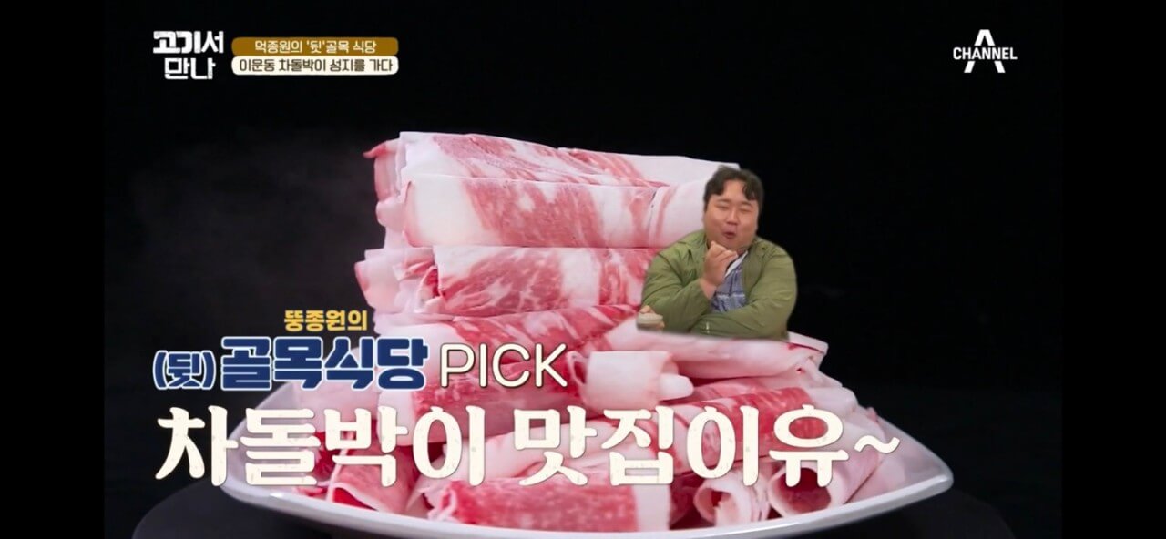 생방송투데이 3807회 리뷰 믿고 한 입 고물가&amp;#44; 지갑 열리는 한우집 편 서울 동대문 맛집 이문동 그집