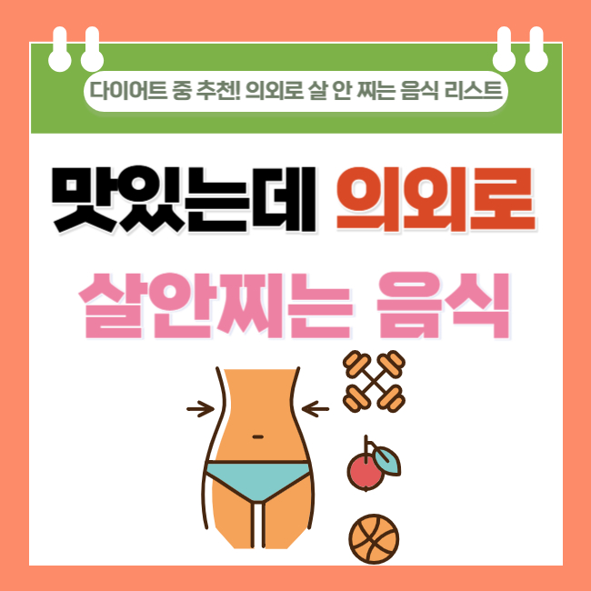 diet food