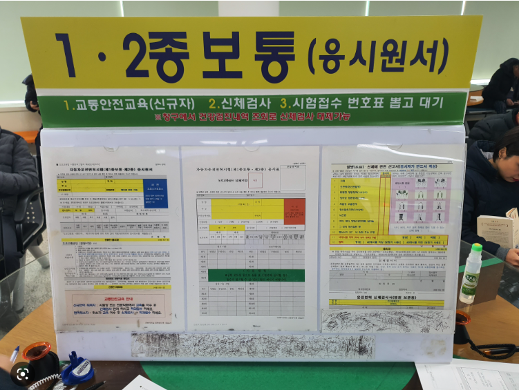 운전면허 필기시험 접수방법