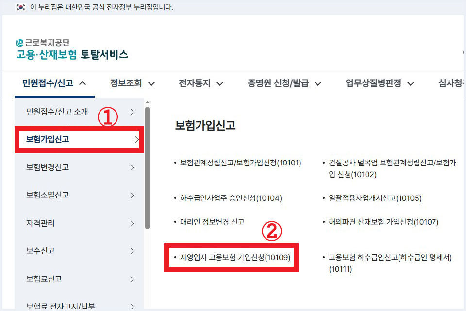 소상공인 실업급여 고용보험료 지원, 2025년 종료 임박!