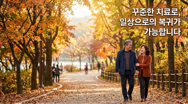 족저근막염 치료 회복 후 일상 복귀"