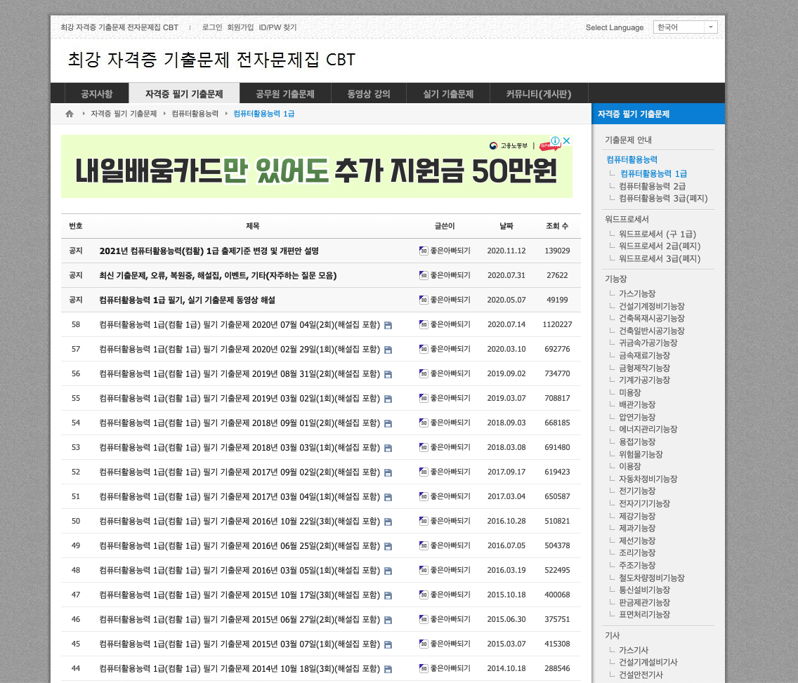 최강자격증 기출문제
