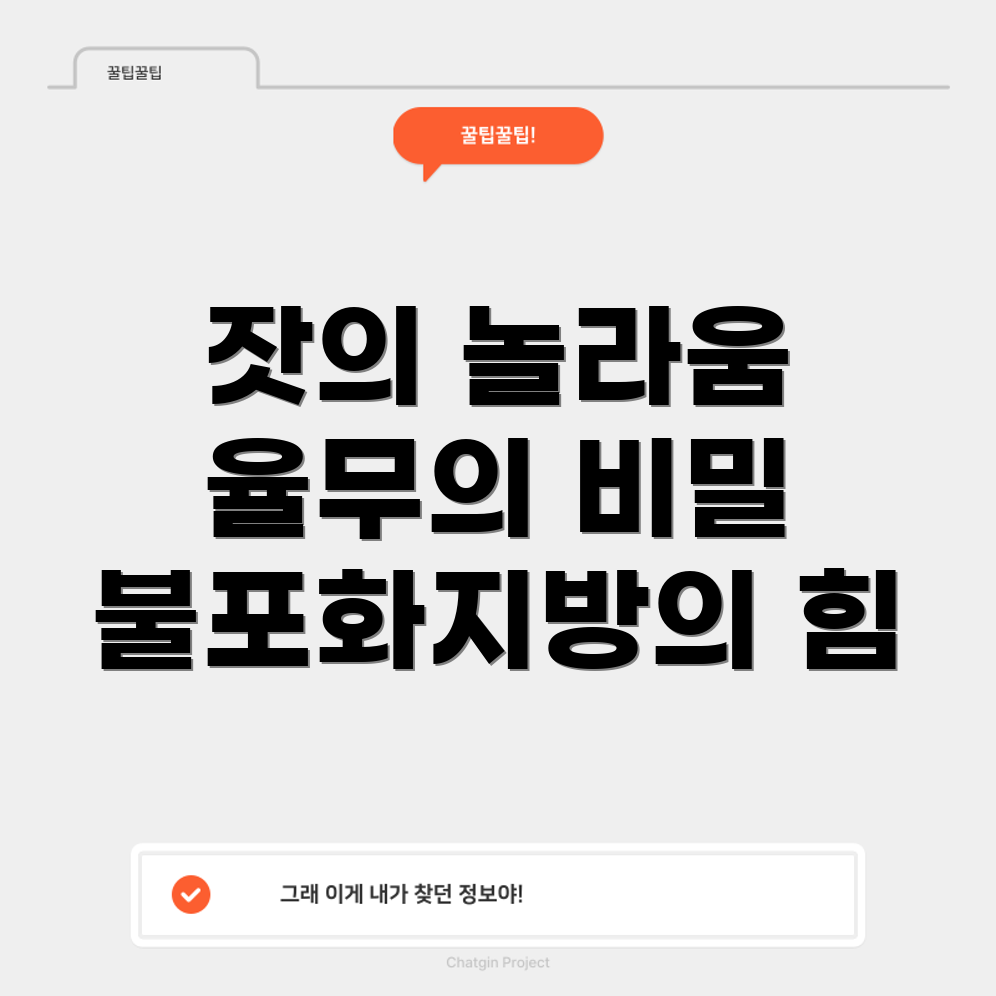 잣과 율무의 건강상 혜택