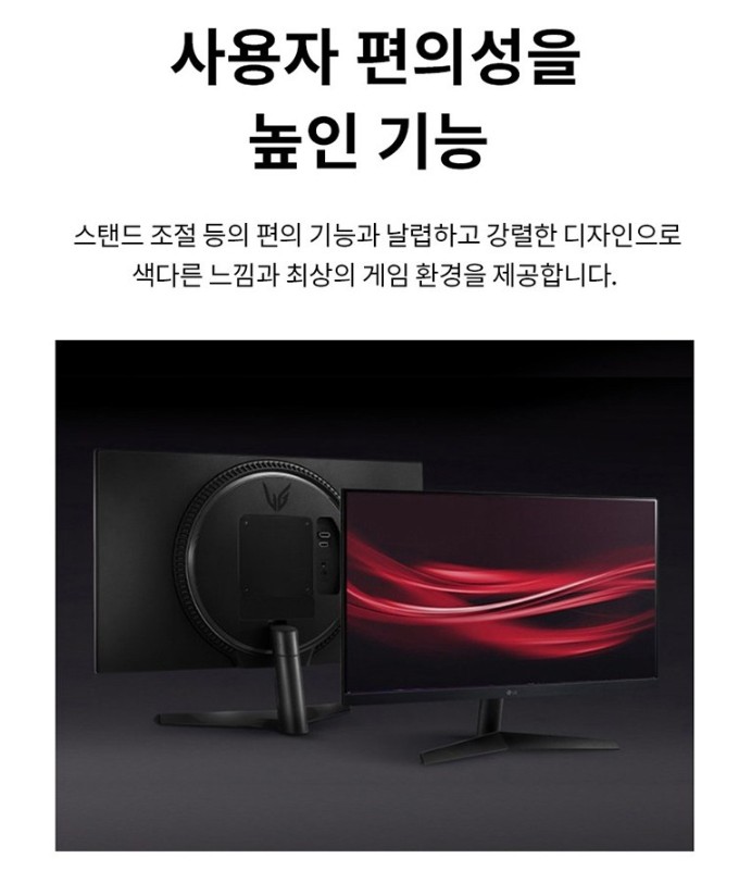LG전자 울트라기어 게이밍모니터