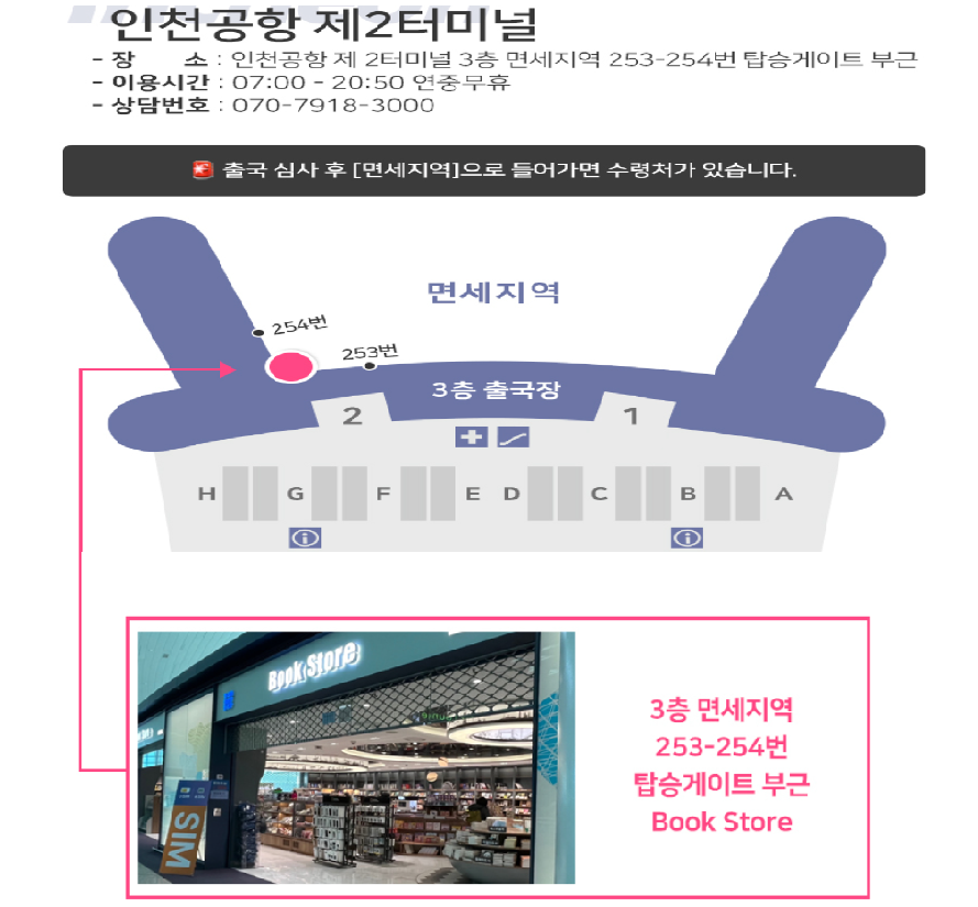 인천공항 제2터미널 사진