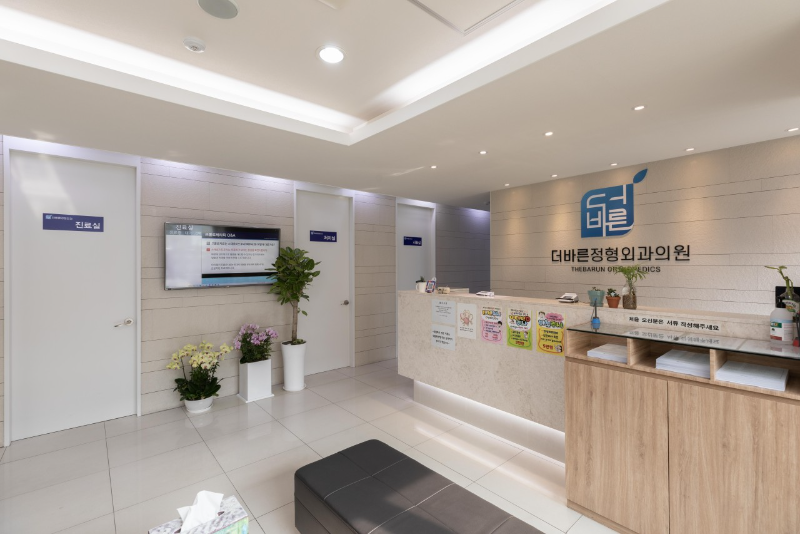 송파구 방이1동 정형외과 전문의 유명하고 잘하는 곳 추천 TOP 5