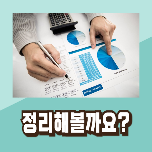 재무제표 분석