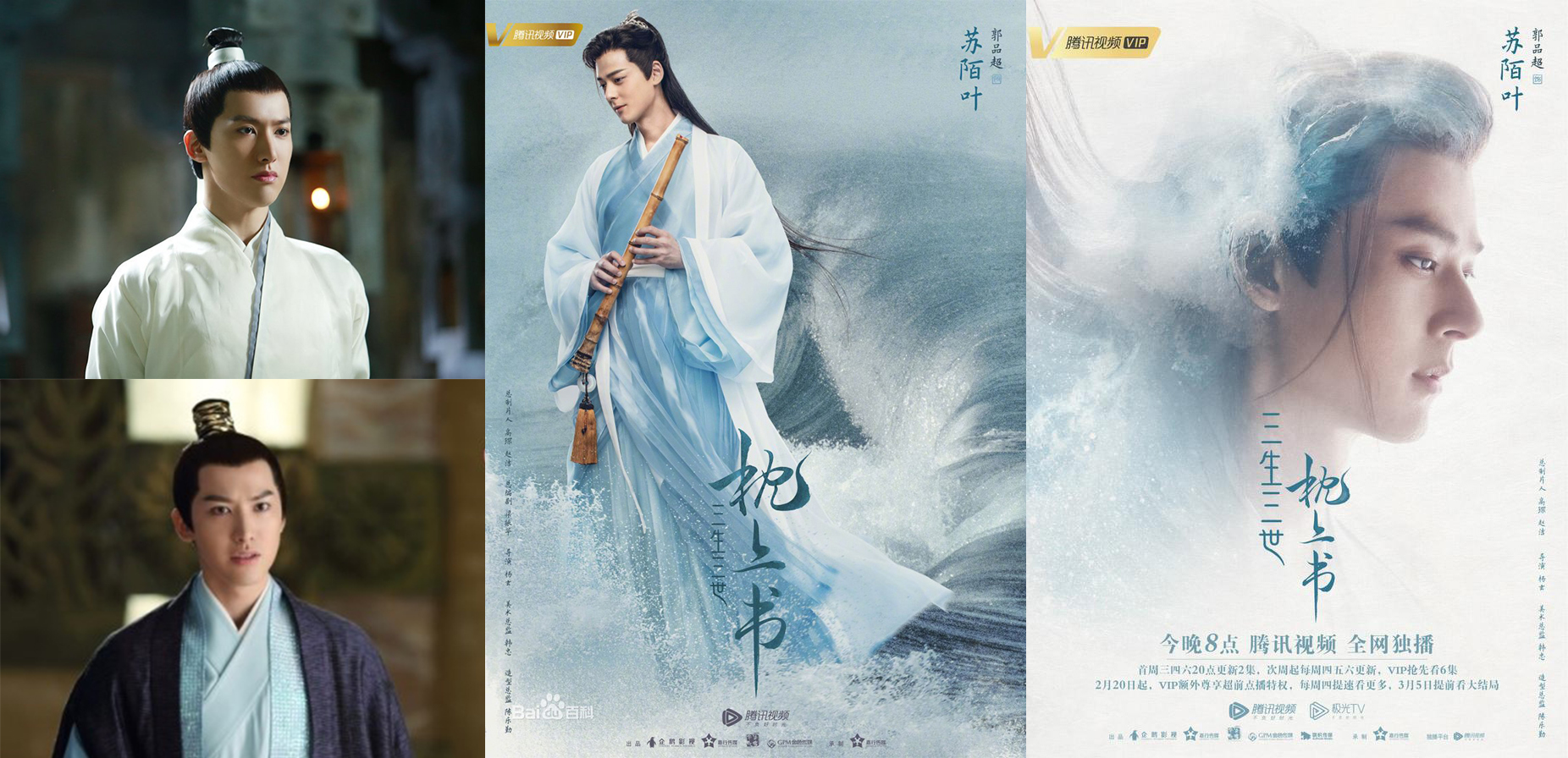 삼생삼세침상서-소맥엽