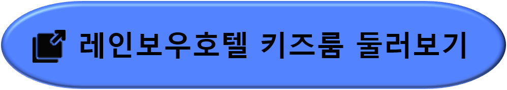 부곡온천-가족탕