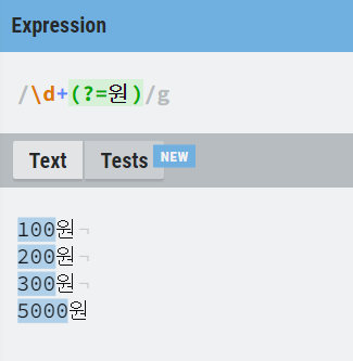 regex 전방탐색