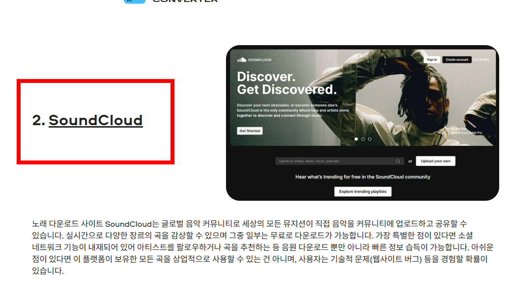mp3 노래무료 다운받는 곳 사이트